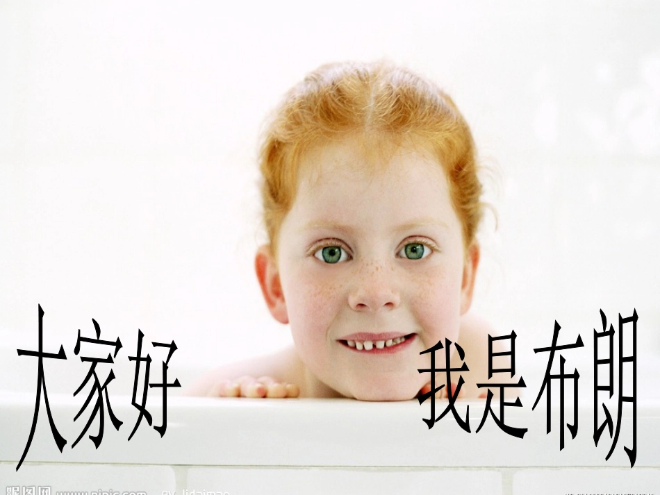 我爸爸课件PPT(2)_第2页