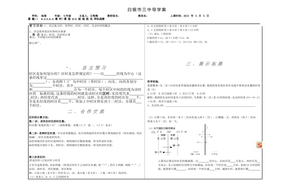 亚洲和欧洲二_第1页