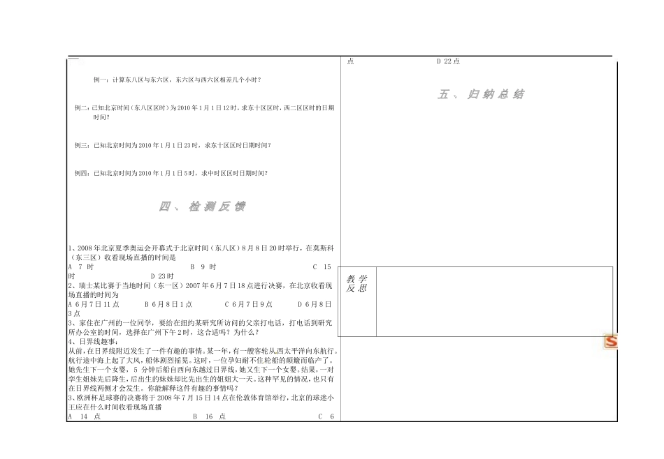亚洲和欧洲二_第2页