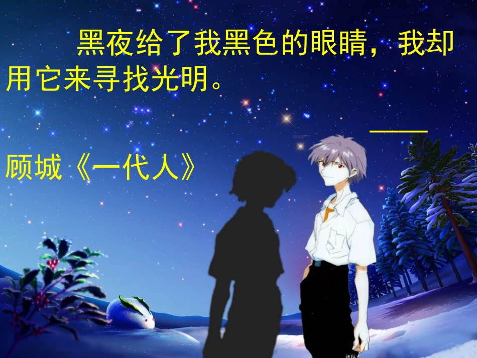 盲孩子和他的影子OK_第1页