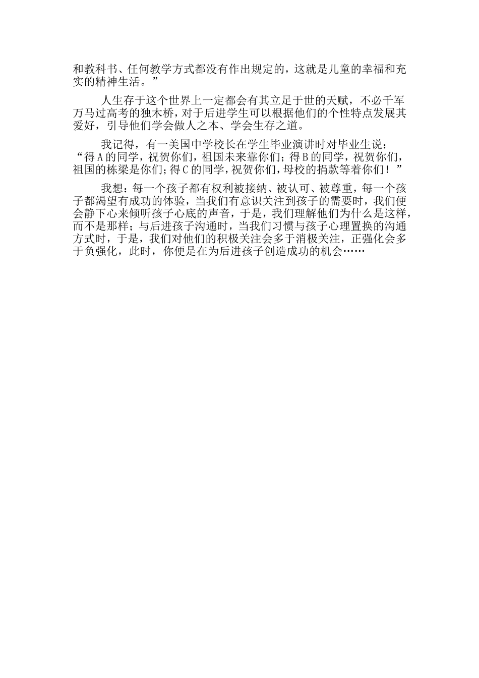 爱心永恒梁士梅_第2页