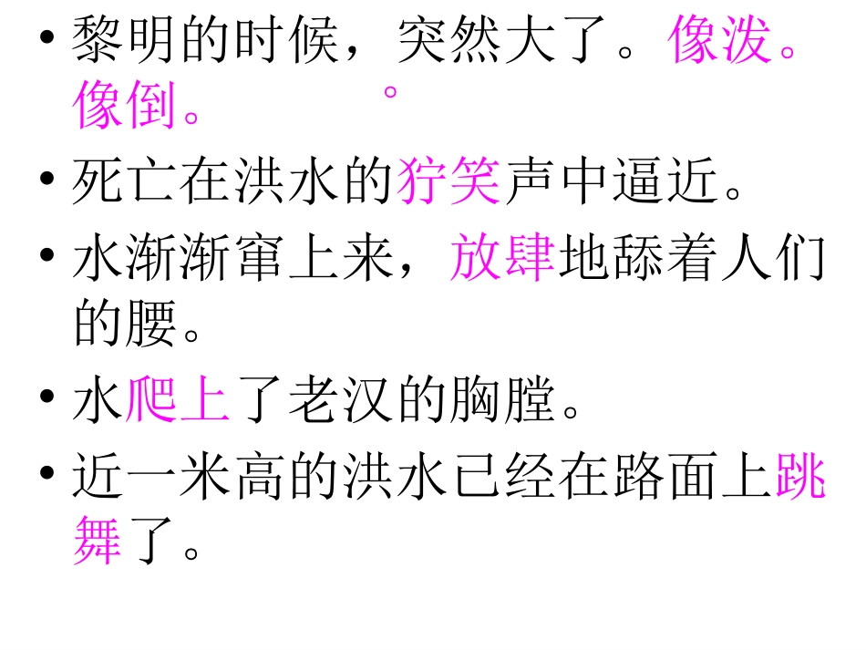 桥公开课课件_第3页
