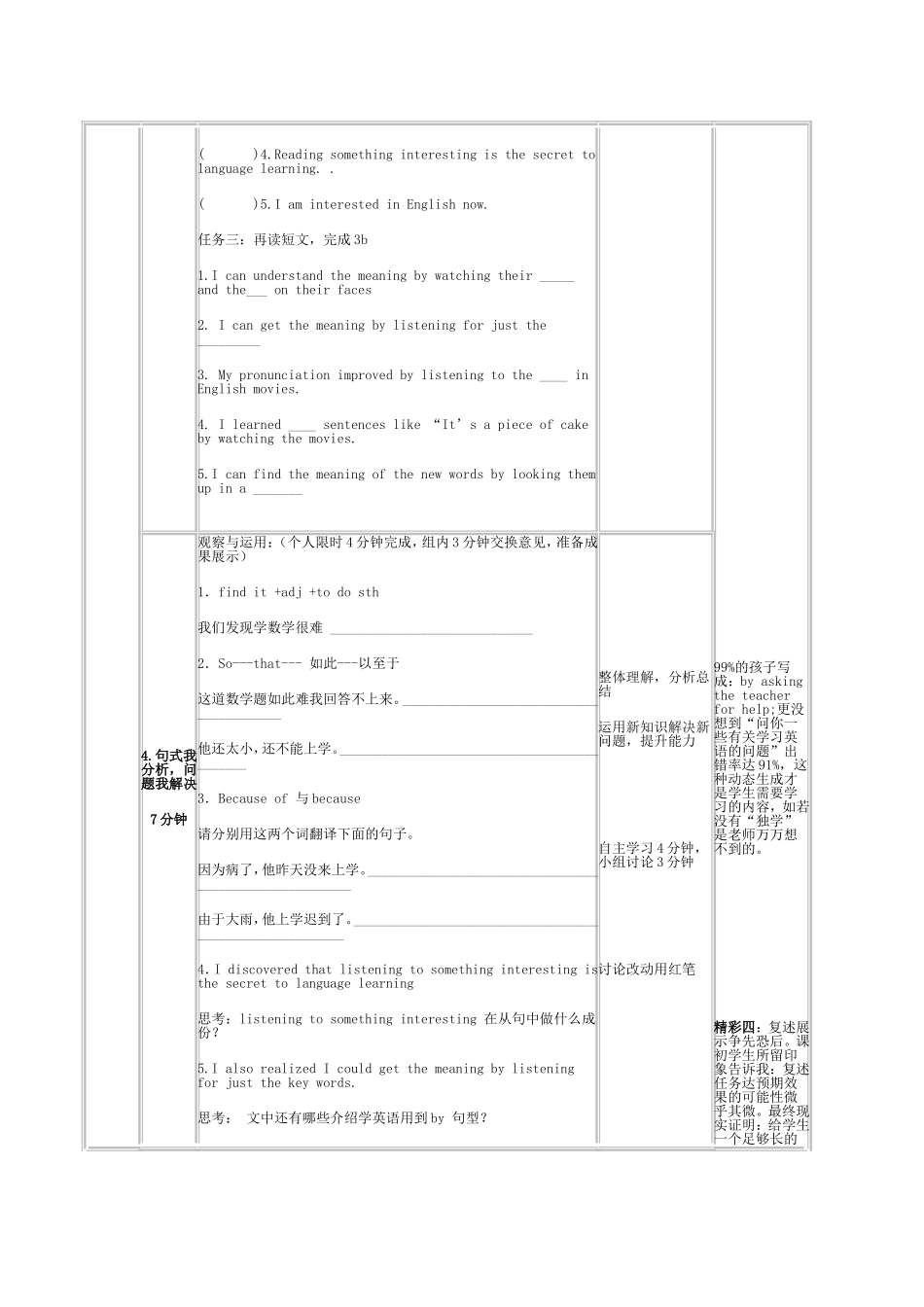 初中英语高效课堂示范导学案(太平店中学王红)_第3页