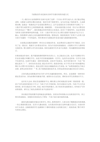 面对面批作业的好处