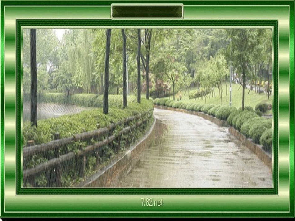 《听听那冷雨》参考课件1_第2页