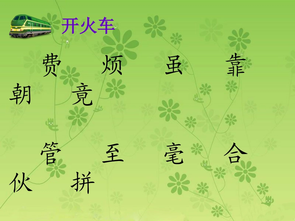 《天鹅大虾和梭鱼》PPT_第2页