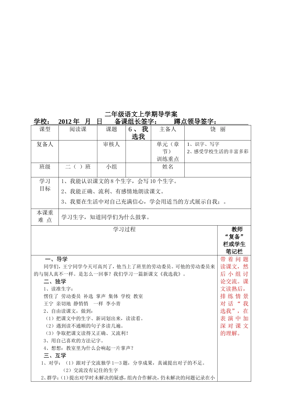 葡萄沟 (2)_第3页