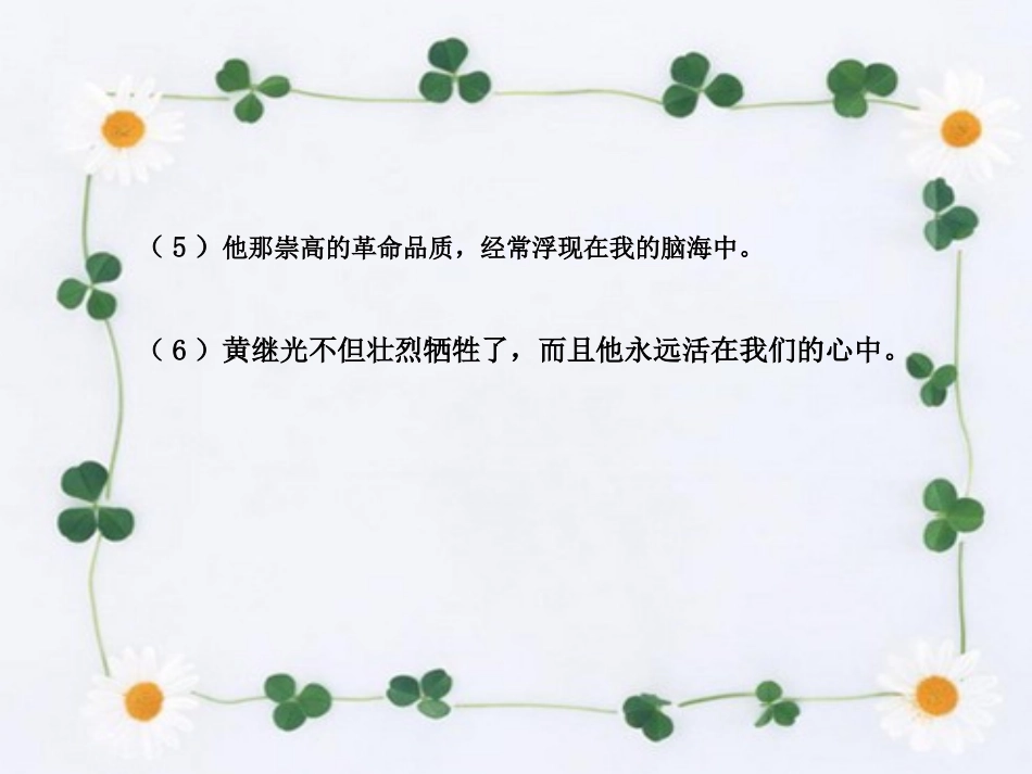 修改病句PPT_第3页