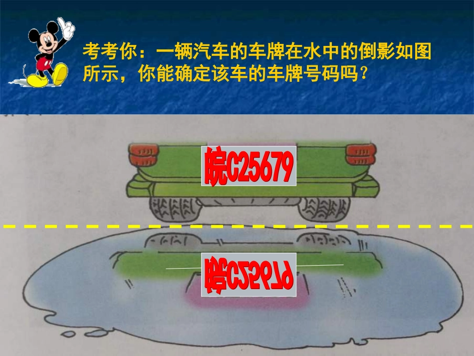 轴对称（二）_第3页