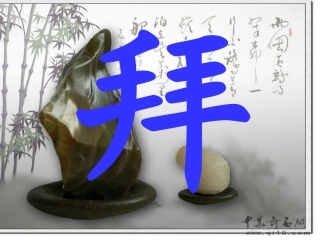 三年级语文上册第五组17孔子拜师课件