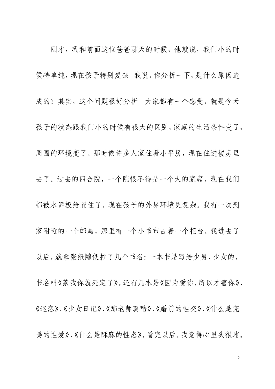 阅读推荐（十五）_第2页