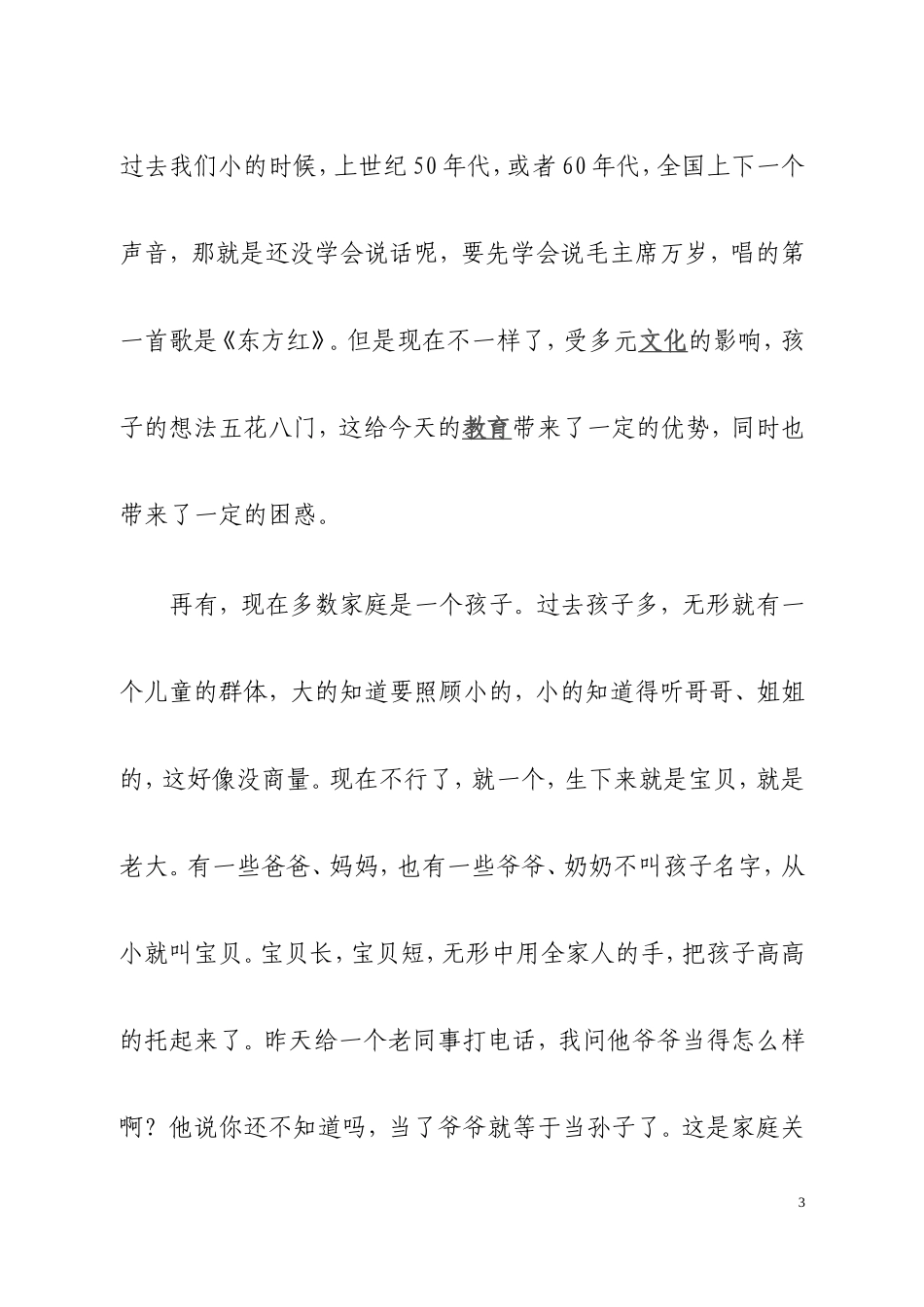阅读推荐（十五）_第3页