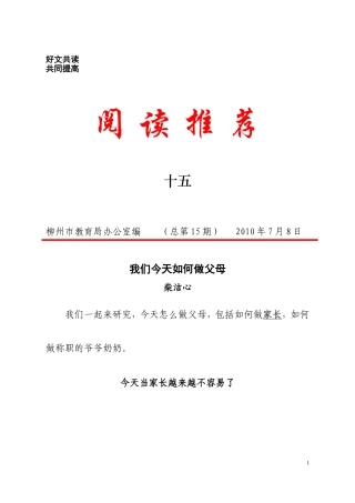 阅读推荐（十五）