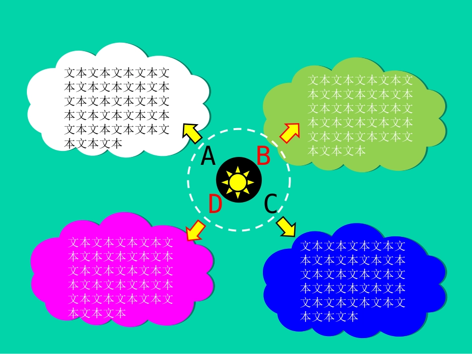 色彩欢快的儿童模板_第3页