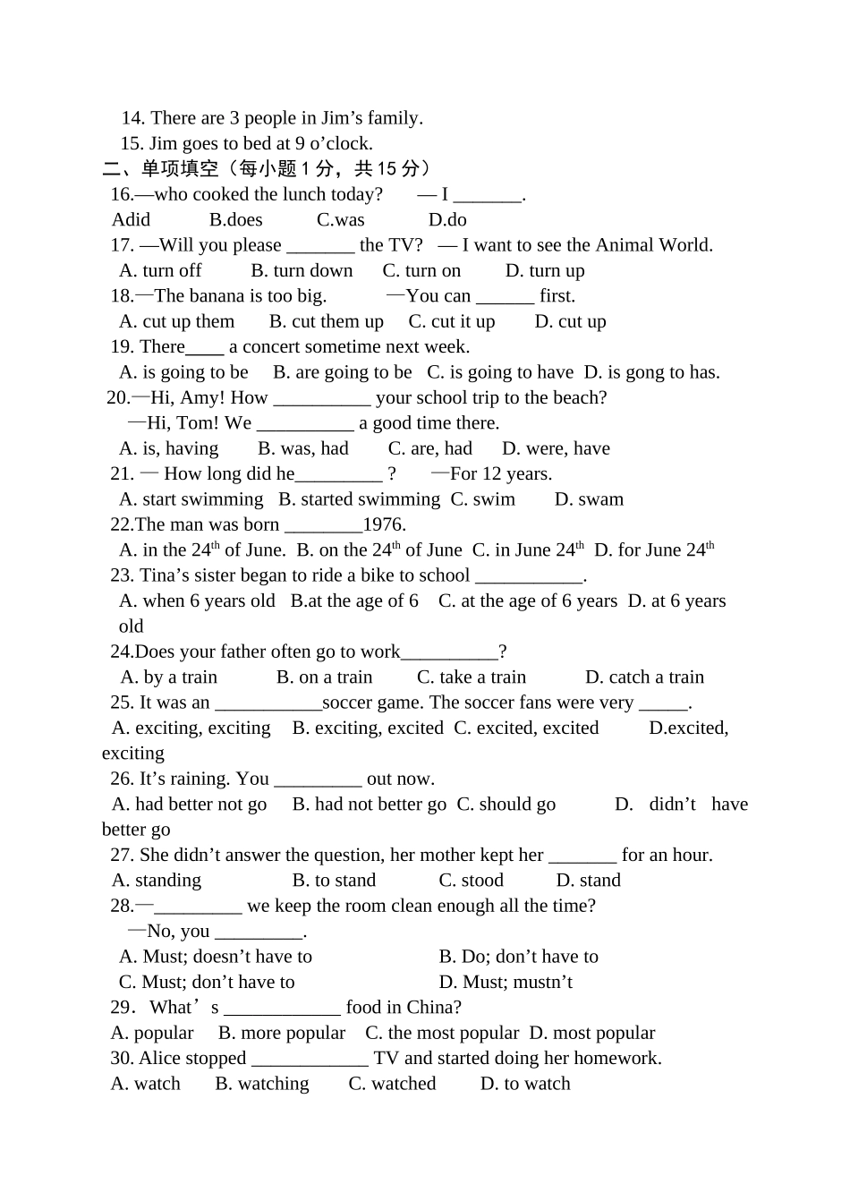 人教版新目标英语八年级上册上学期期末试题(答案)_第2页