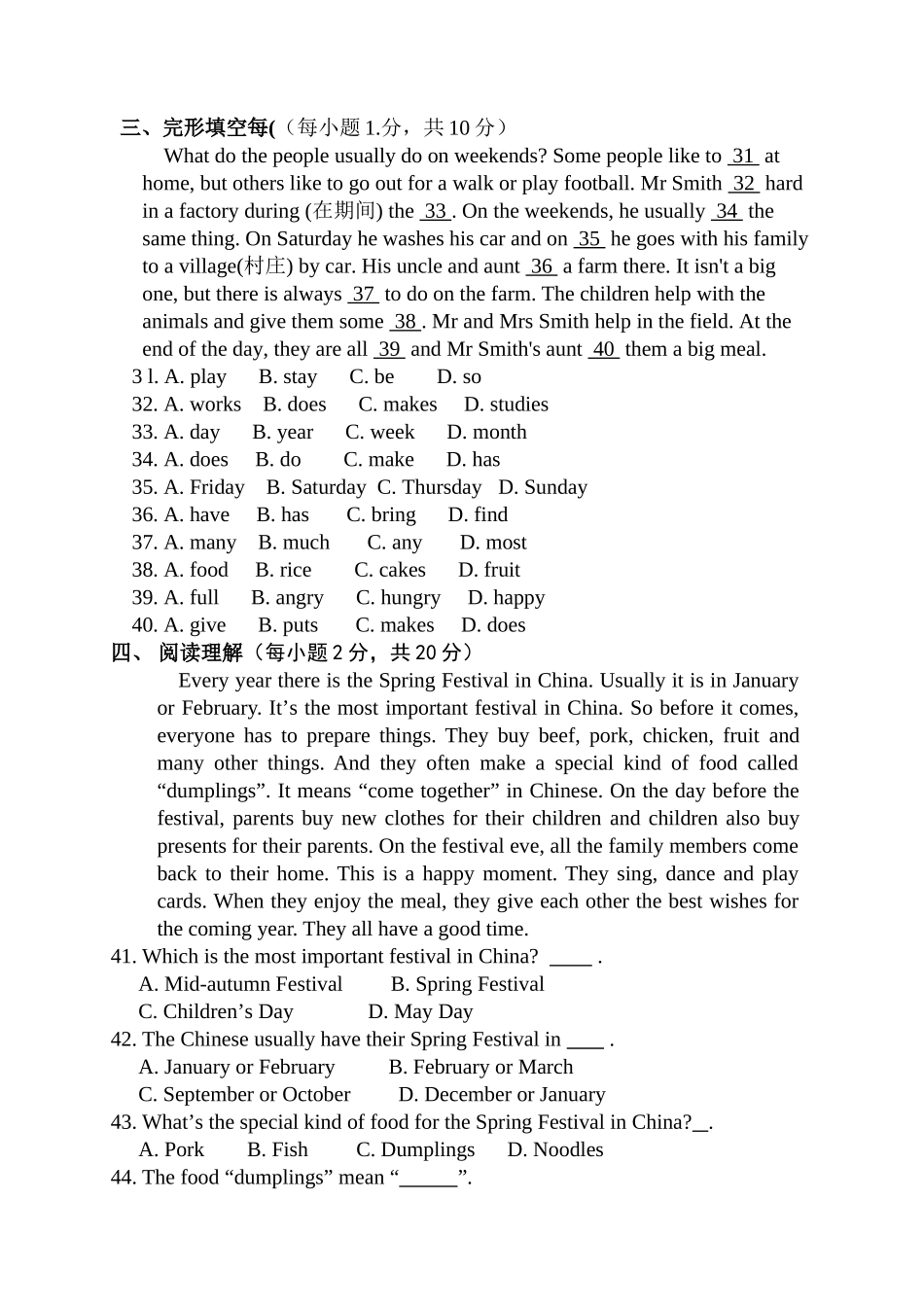 人教版新目标英语八年级上册上学期期末试题(答案)_第3页