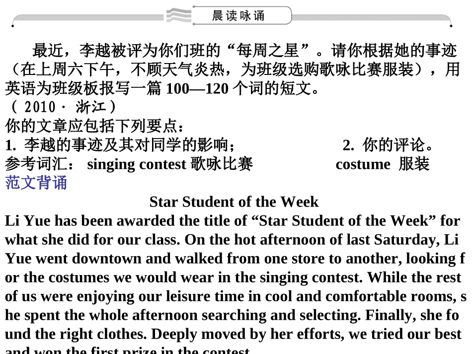 必修1Unit5NelsonMandela-amodernhero_第2页