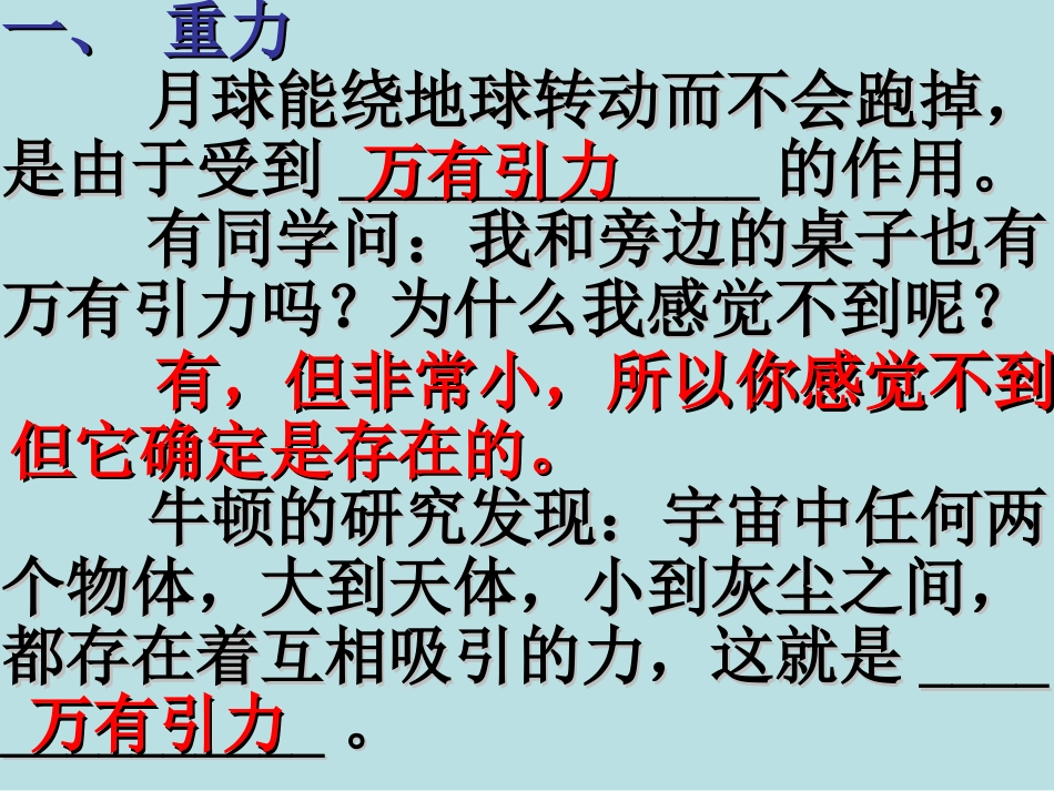 九年级物理简单机械PPT课件_第2页