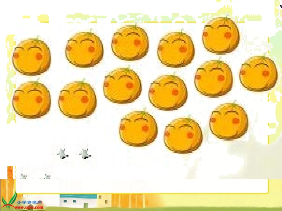 二年级下册《分橘子》课件_第2页