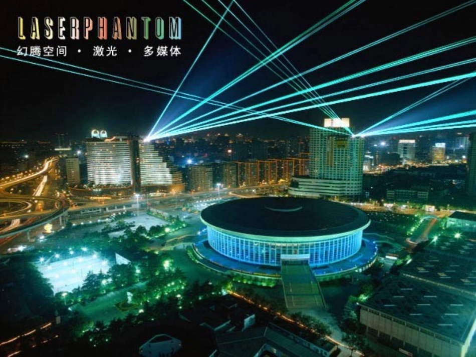 四年级数学上册《直线、射线和角的认识》_第2页