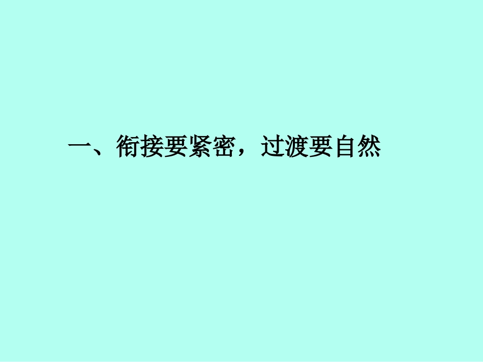 作文站在祖国地图前_第2页