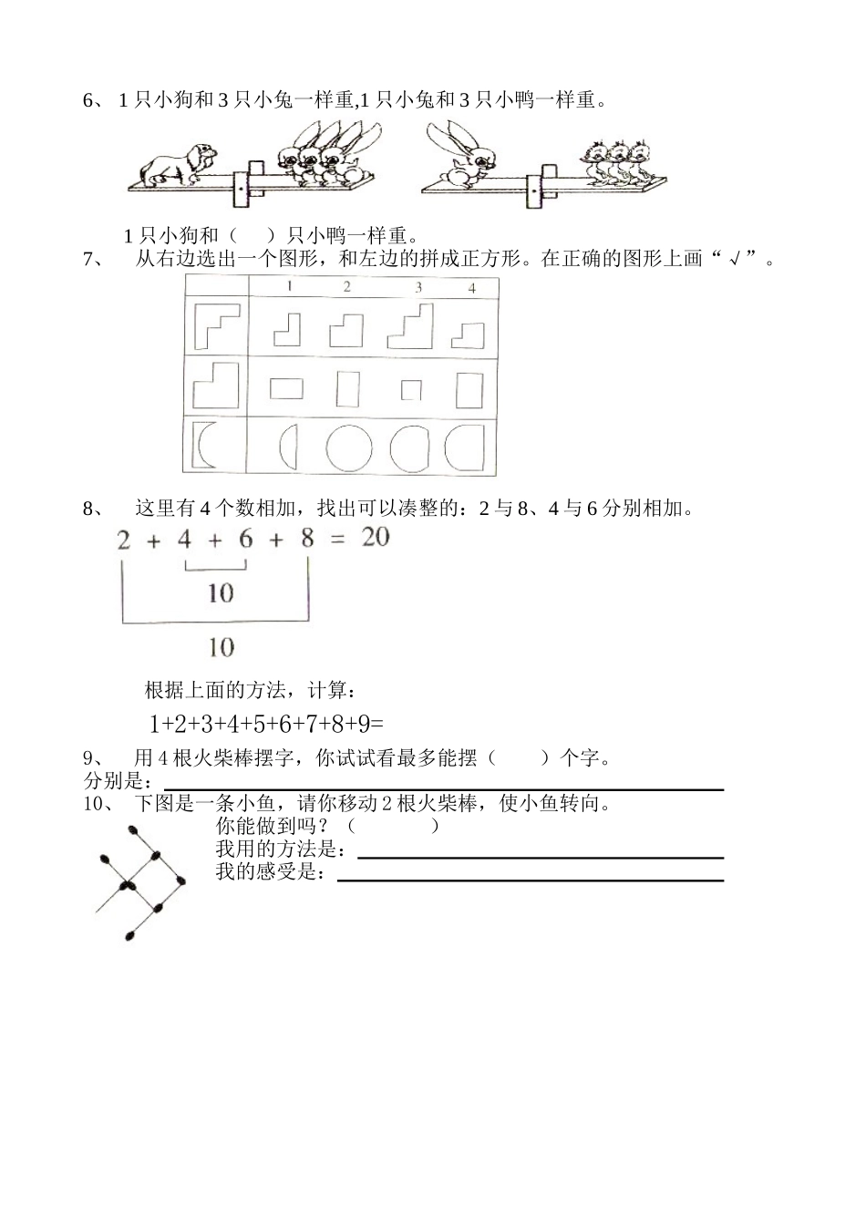 研究性学习能力问卷_第2页