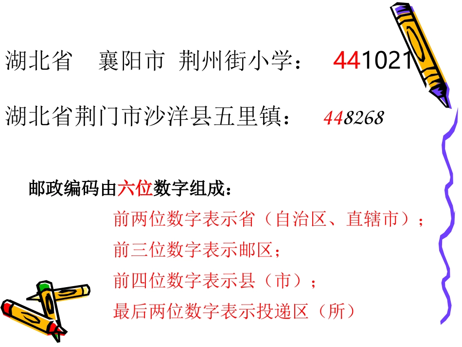 数字编码课件_第3页