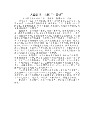 六六班人人读好书(10)