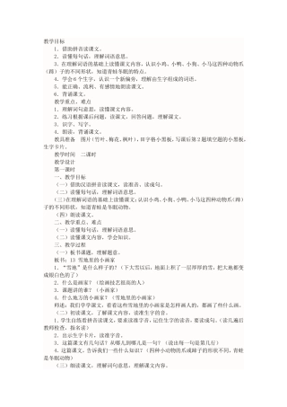 雪地里小画家