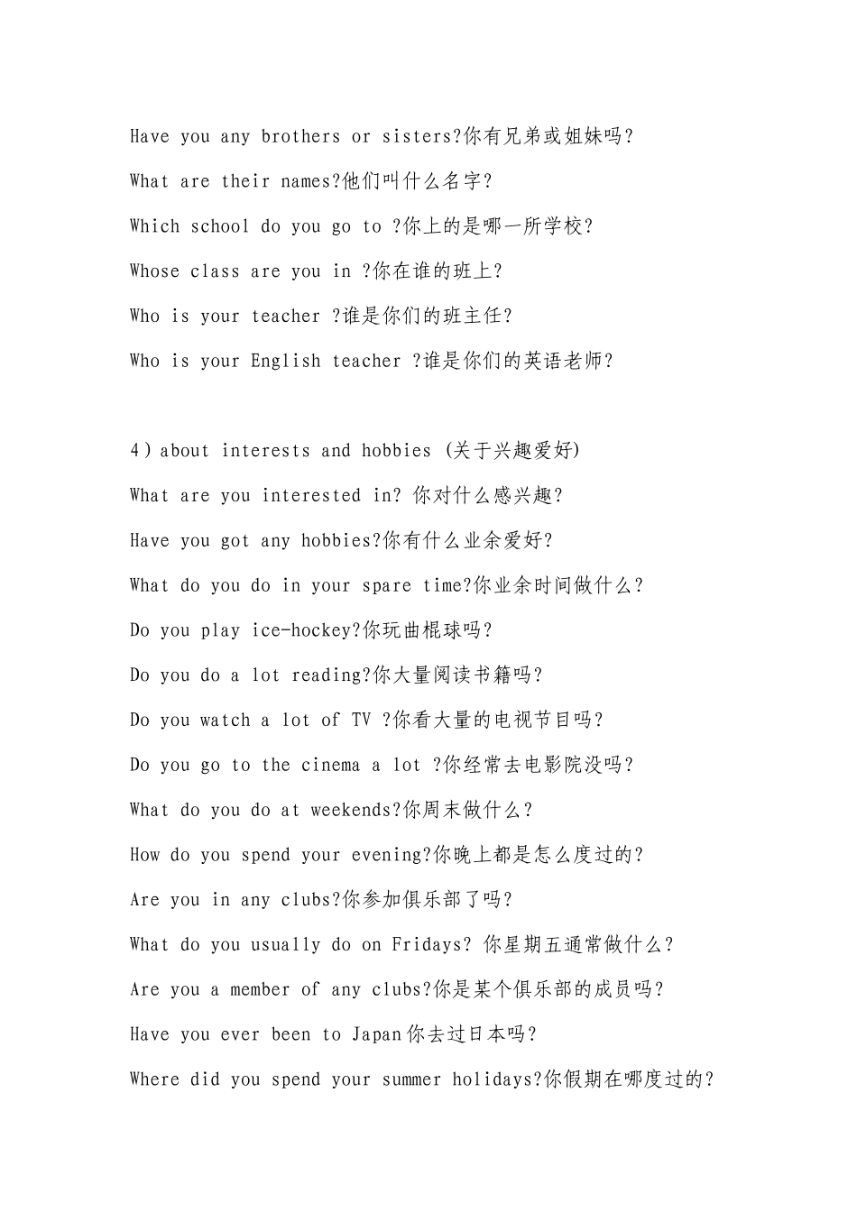 英语课堂用语3_第3页