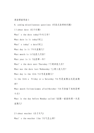 英语课堂用语3