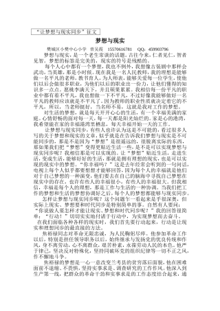 让梦想与现实同步-