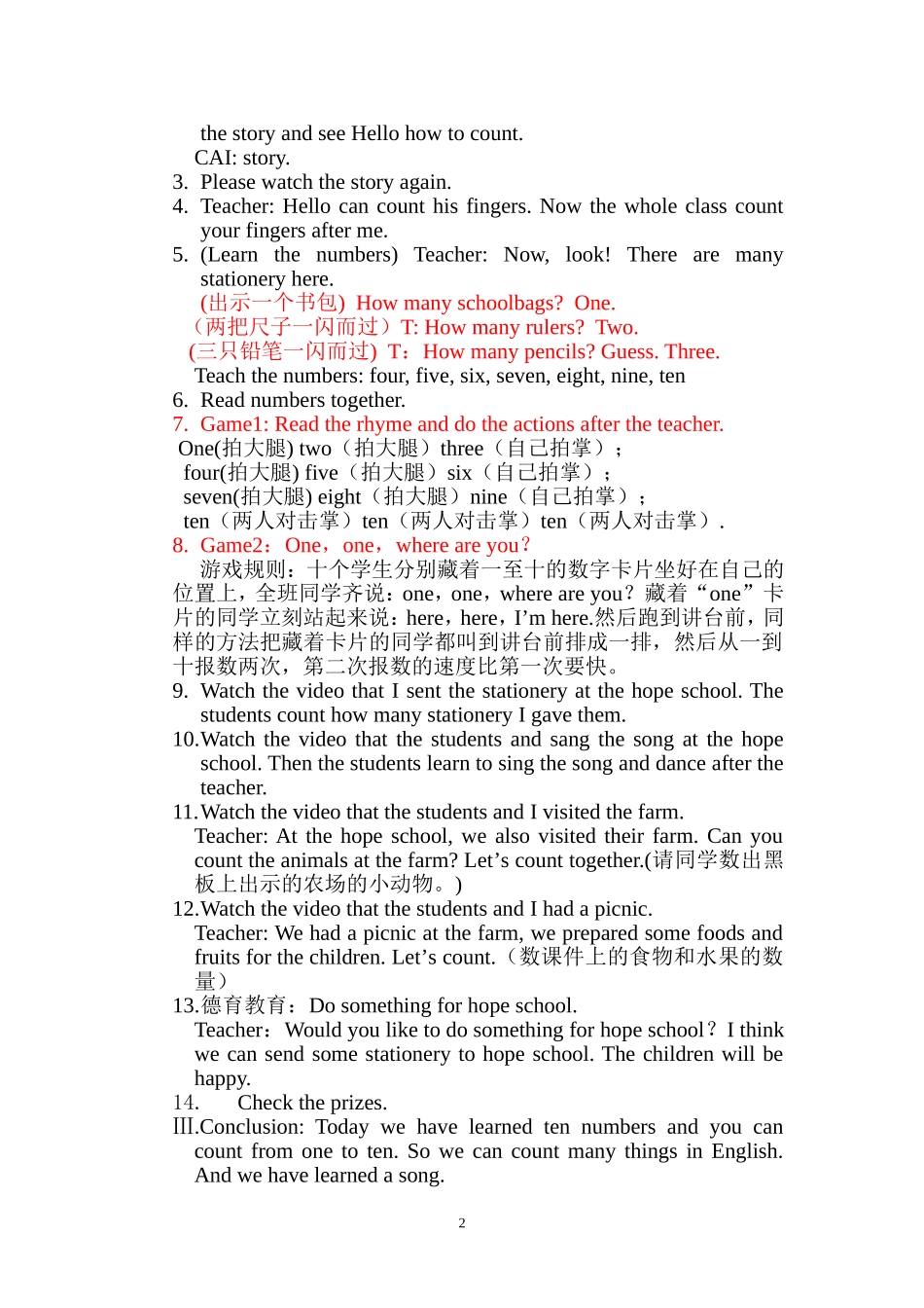 一年级下册lesson3-教案_第2页