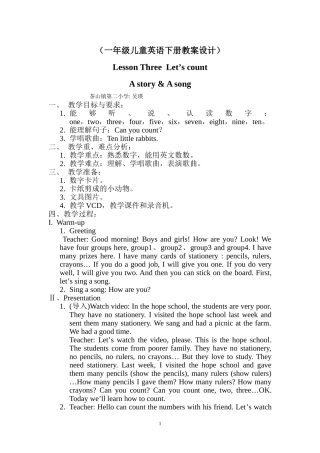 一年级下册lesson3-教案