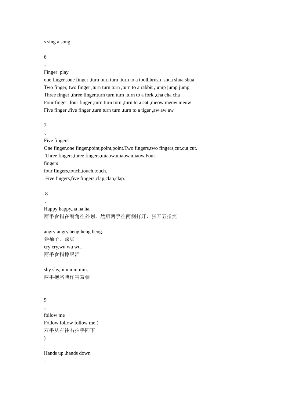 英语律动热身游戏_第3页