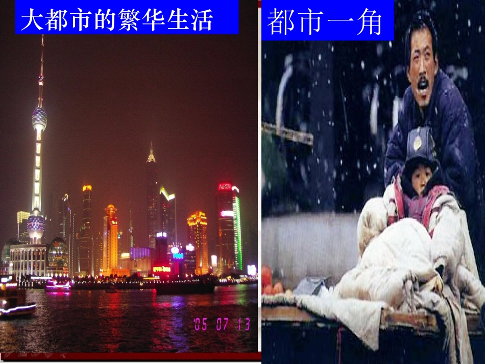 收入分配与公平_第3页