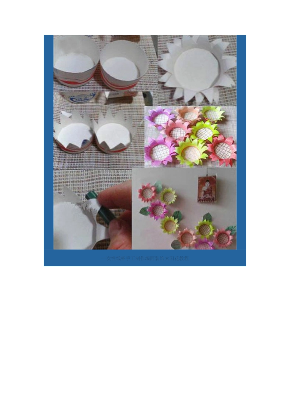 废旧手工制作_第2页