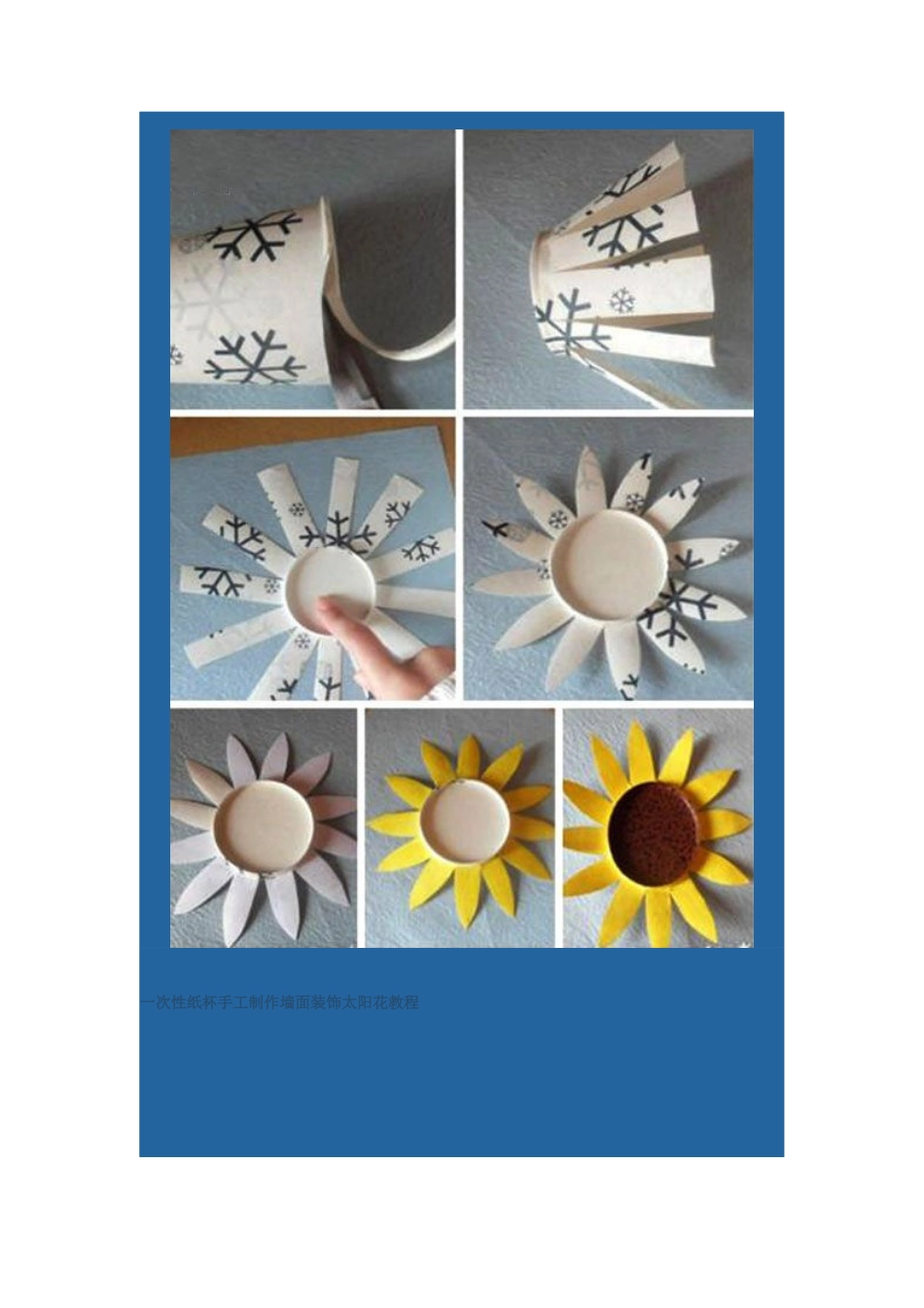 废旧手工制作_第3页