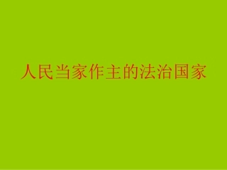 融入社会肩负使命