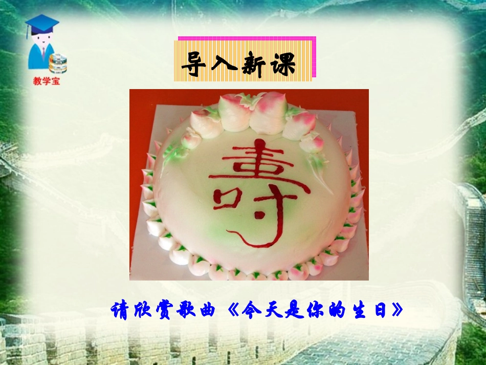 祖国啊我亲爱的祖国_第1页