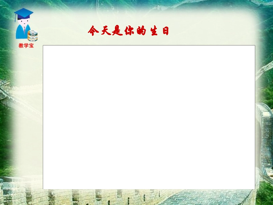 祖国啊我亲爱的祖国_第2页