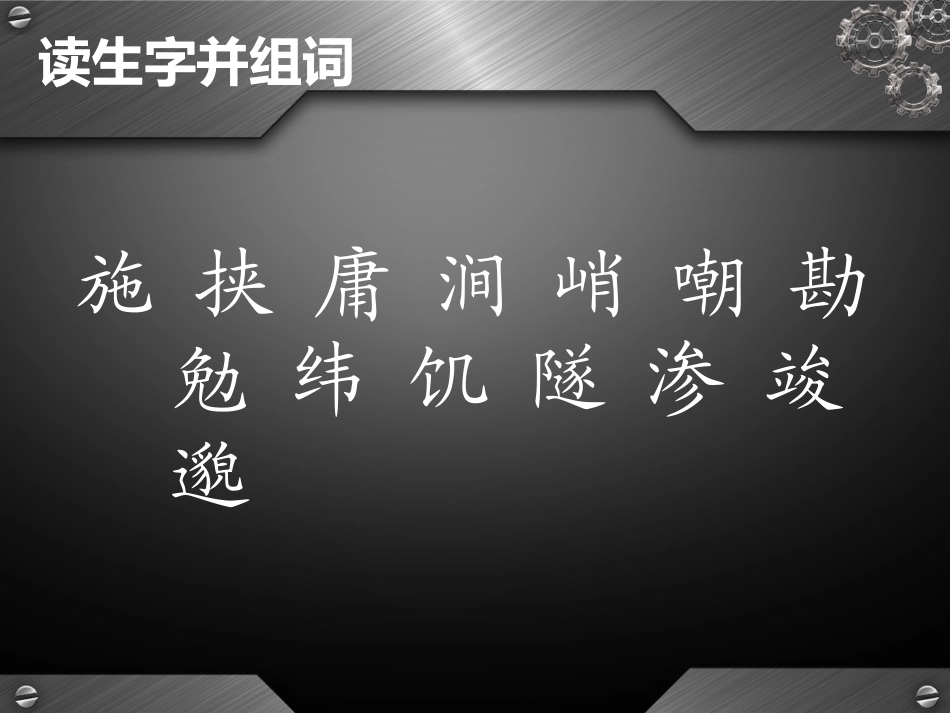 詹天佑A案课件_第3页