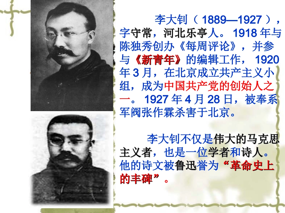《艰难的国运与雄健的国民》_第2页