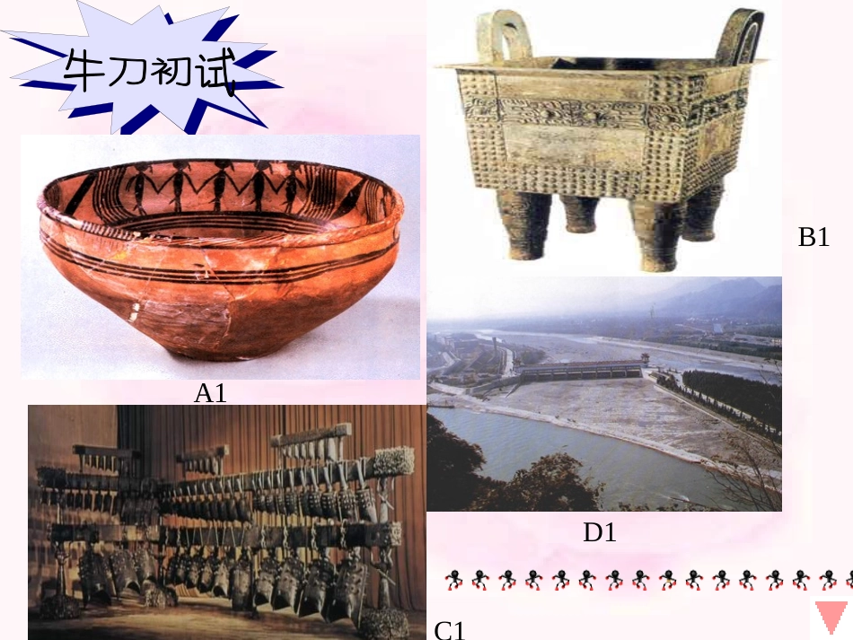 成语历史故事竞赛_第3页