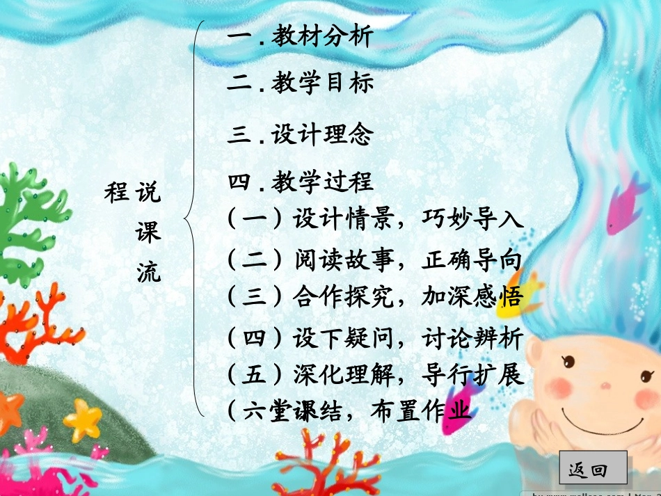培养良好的兴趣爱好_第2页