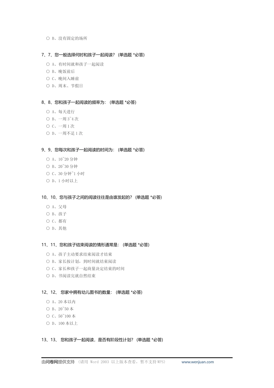 幼儿家庭早期阅读现状调查问卷_c_第2页