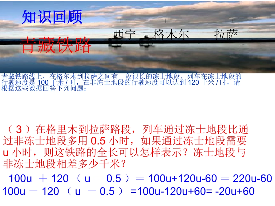 整式的加减二czx_第2页