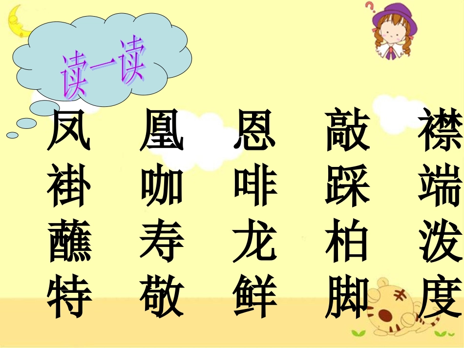 《难忘的泼水节》教学课件_第2页