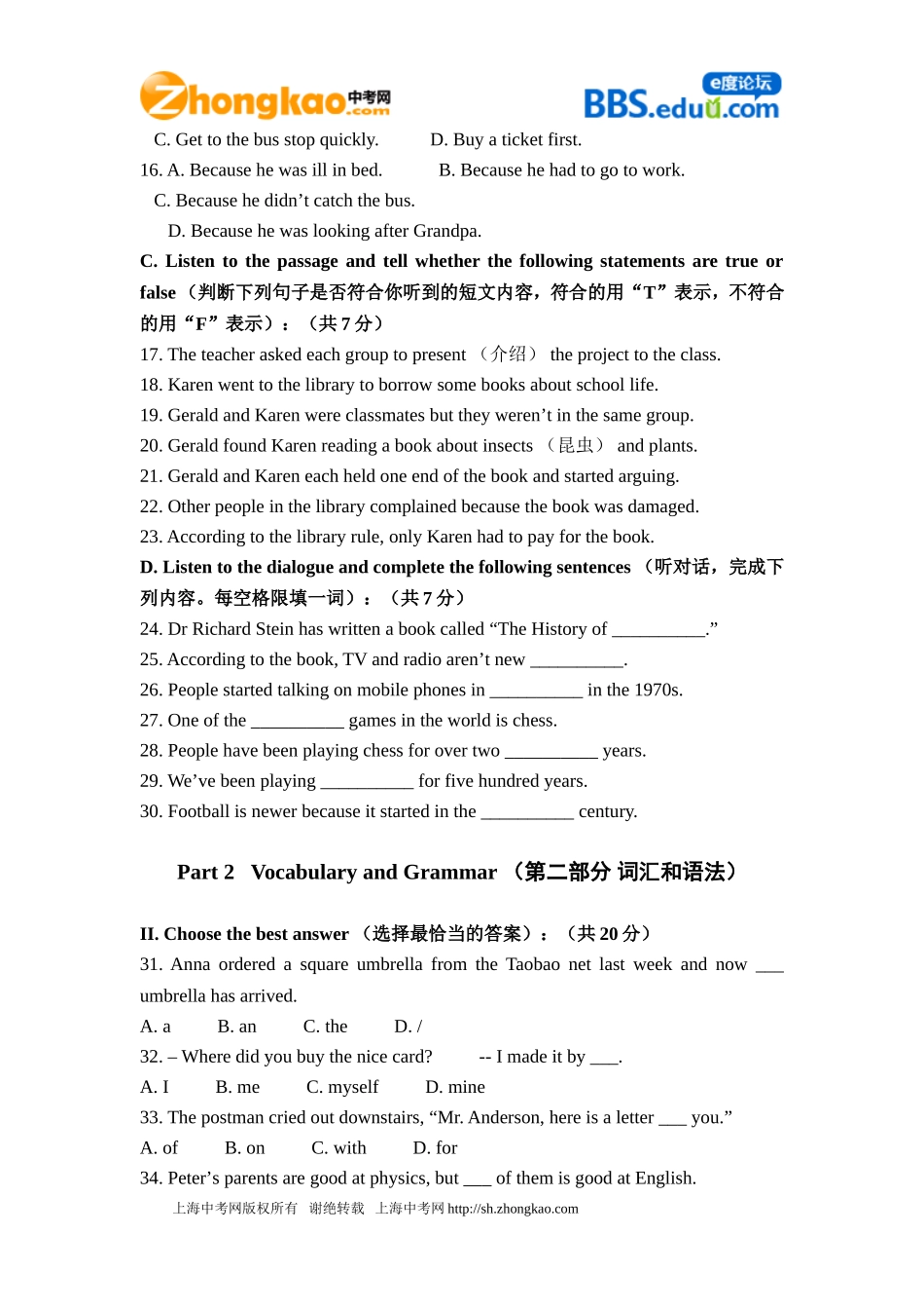 2011~2012学年第一学期虹口区初三英语质量抽查试卷（一模）_第2页