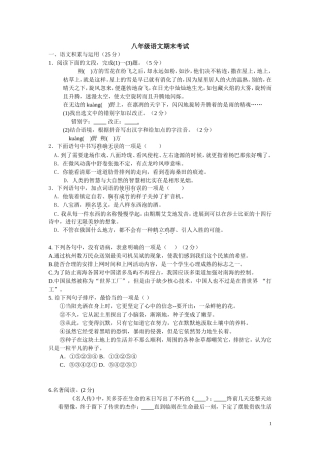 期末考试模拟题